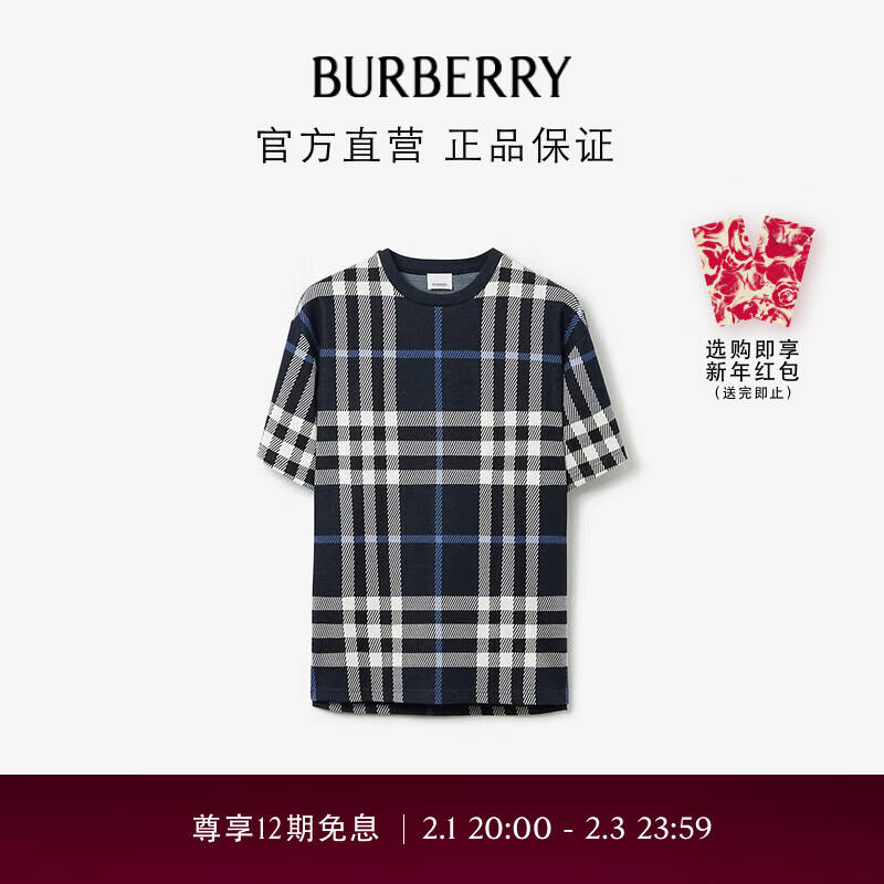 BURBERRY 博柏利 男装 格纹棉质T恤衫80706681 6200元（需用券）