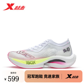 XTEP 特步 160X3.0碳板竞速运动鞋减震回弹马拉松PB跑鞋女 新白色/荧光魅红 36 