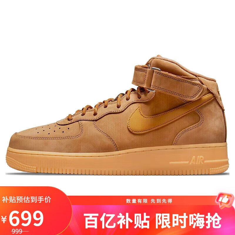 移动端：NIKE 耐克 AIR FORCE 1 男款板鞋 DJ9158-200 699元