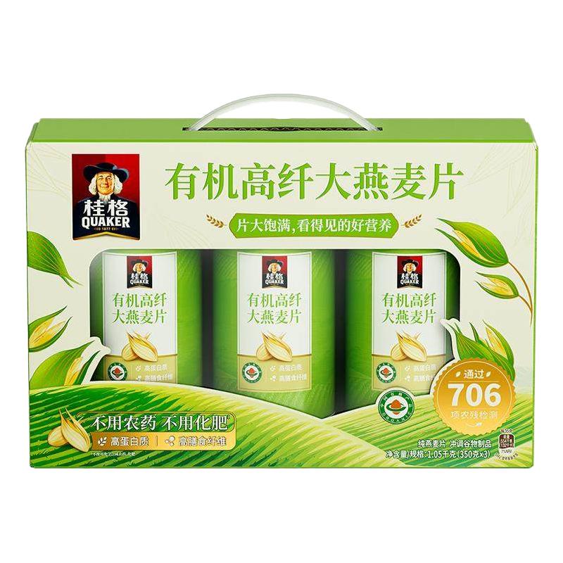 88VIP：桂格 有机高纤大燕麦片礼盒1050g高蛋白节庆送礼营养补充膳食纤维 37.0