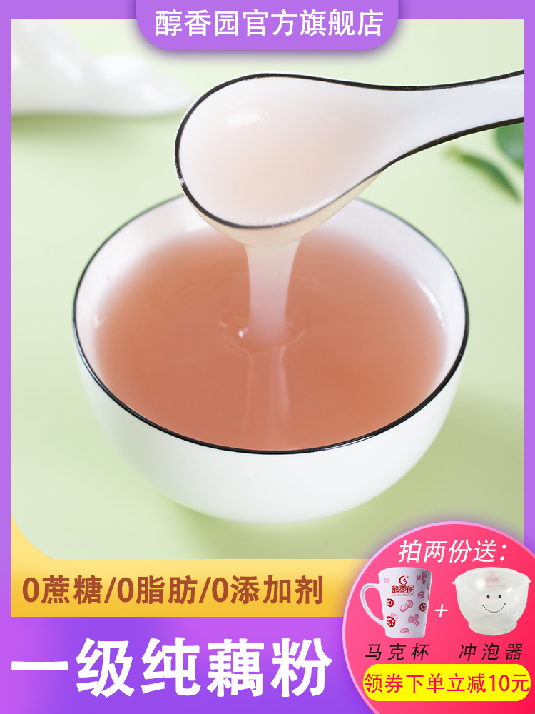 醇香园 红枣藕粉300g 8.9元（需用券）