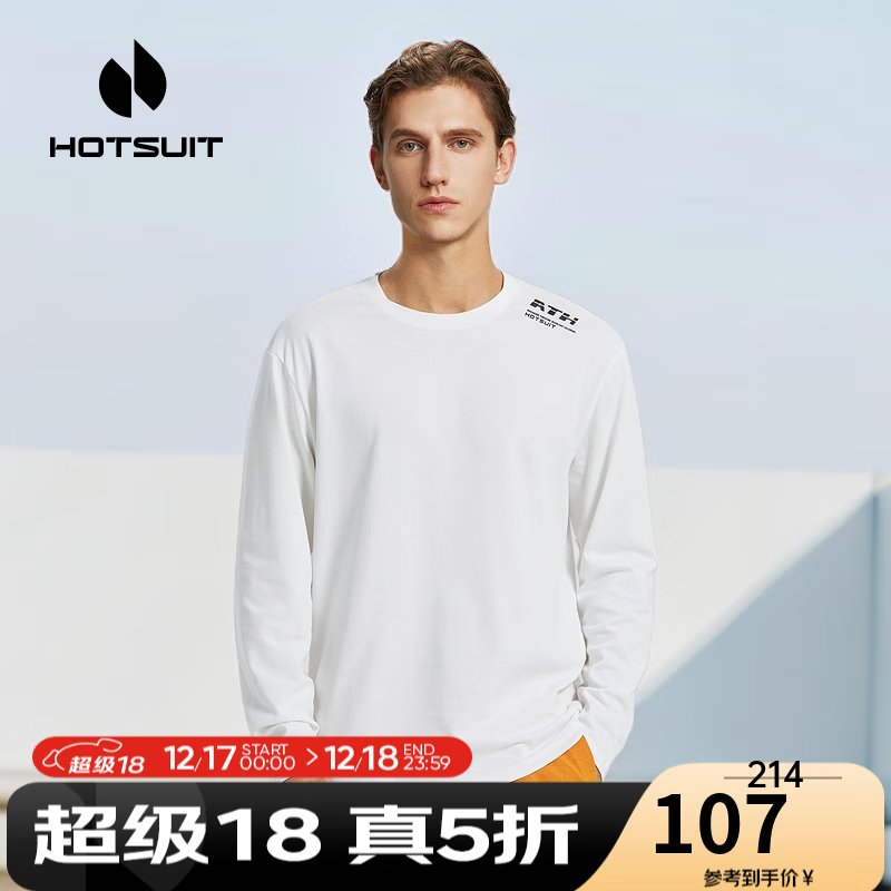 HOTSUIT 后秀 长袖男上衣基础简约休闲上衣打底运动T恤 银白色 L 107元（需用