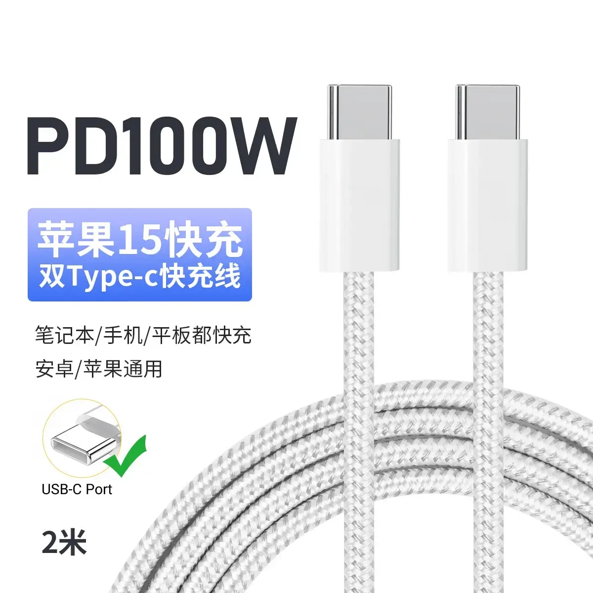 洛斯达 双Type-C数据线 PD100W 1m 带E-MARK 6.9元（需买2件，需用券）