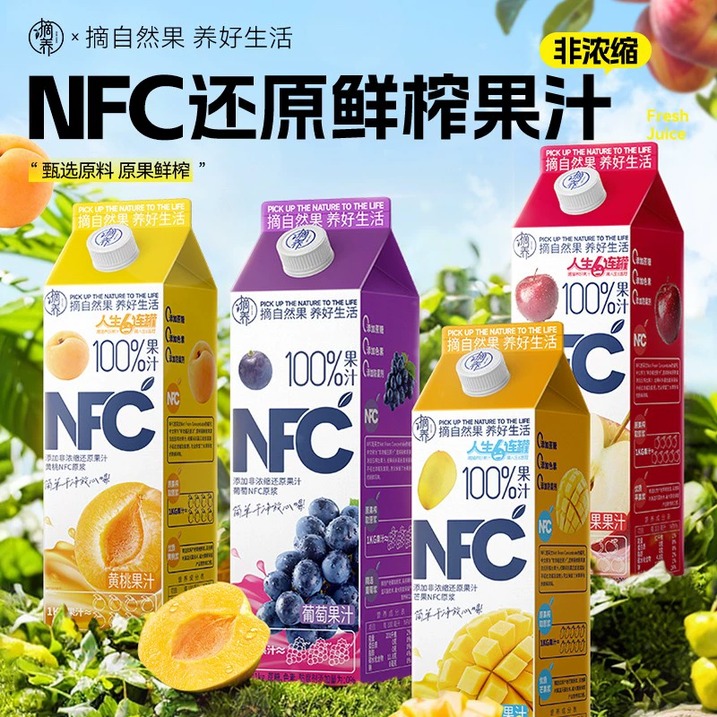 摘养 苹果/黄桃/芒果100%NFC纯果汁 1kg*2瓶 ￥14.7