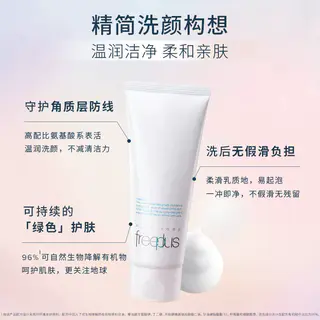 芙丽芳丝 洗面奶氨基酸洁面100g*2+20g温和清洁 127.09元 - 线报酷 芙丽芳丝 洗面奶氨基酸洁面100g*2+20g温和清洁 127.09元 - 线报酷