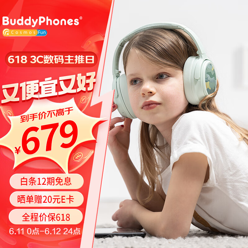 onanoff BuddyPhones儿童耳机头戴式主动降噪 大耳包无线网课学习蓝牙耳机 持久