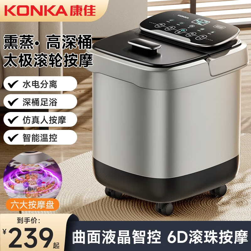 KONKA 康佳 泡脚桶足浴盆全自动按摩洗脚盆电动 239元