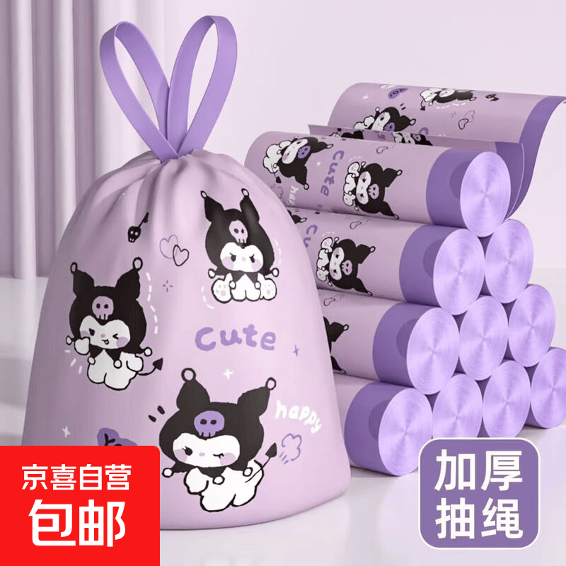 京喜 特惠库洛米印花垃圾袋大号抽绳厨房家用 60只 45*45 0.9元 - 线报酷