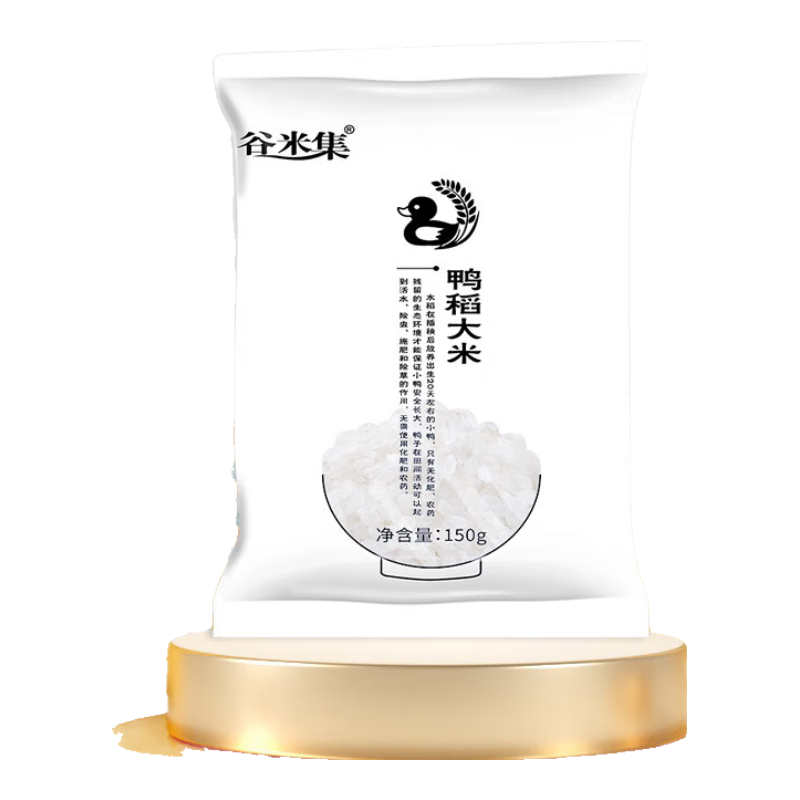 谷米集 鸭稻大米 150g 1.7元