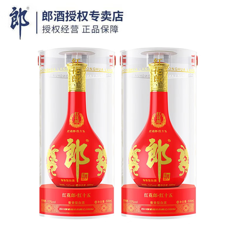 概率券：LANGJIU 郎酒 红花郎 陈酿 高度白酒 酱香型 红十五53度 500mL 2瓶装（