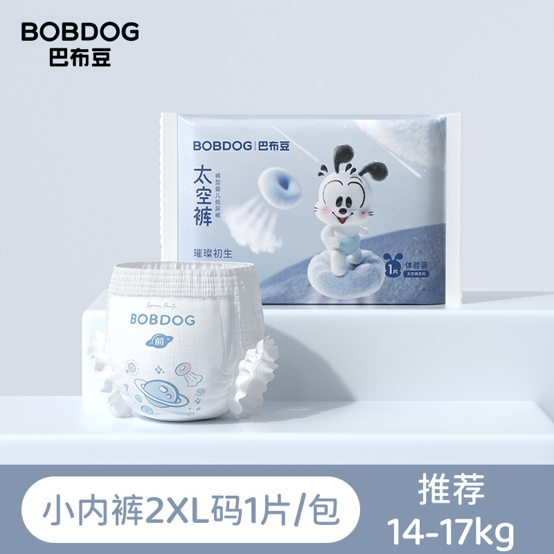 88VIP：巴布豆 太空裤拉拉裤干爽透气纸尿裤婴儿尿不湿 2xl 1片 0.95元