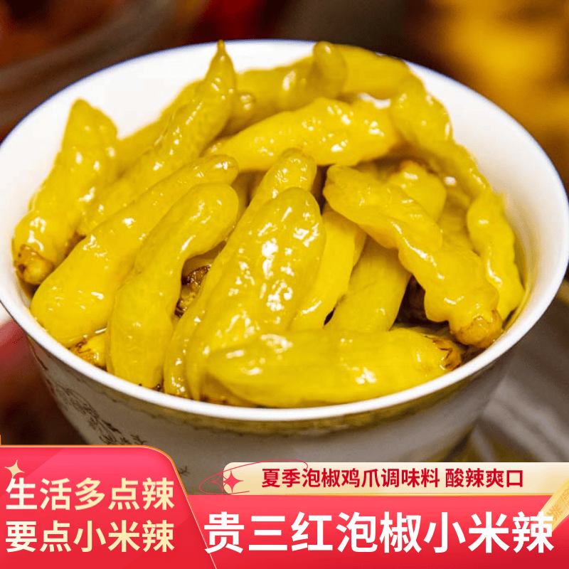 贵三红 小米辣泡椒 2kg 4.07元 - 线报酷