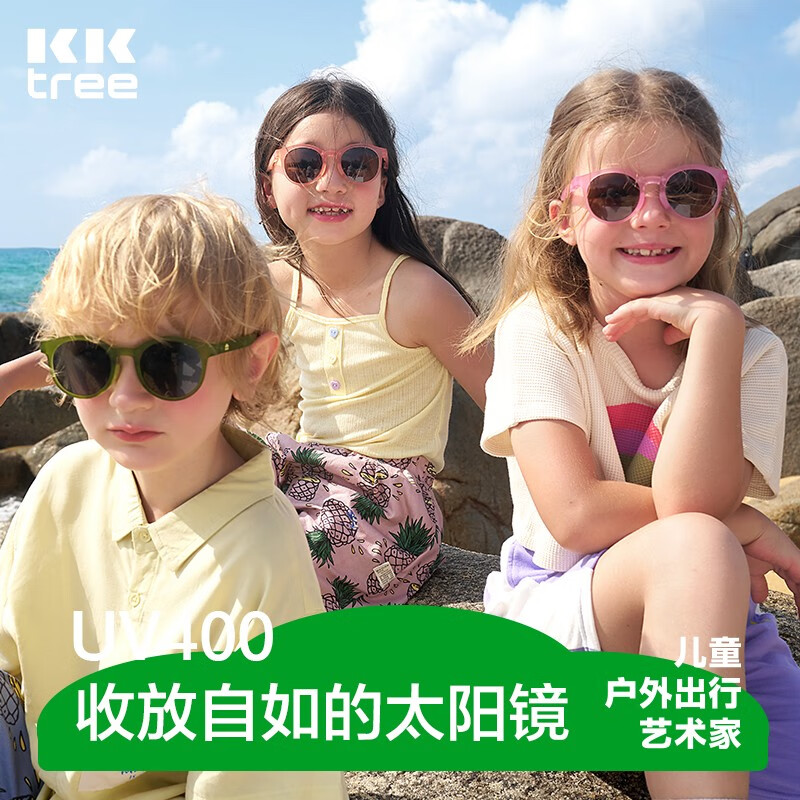 移动端、京东百亿补贴：kocotree kk树 儿童墨镜可折叠 时尚太阳镜 49.9元