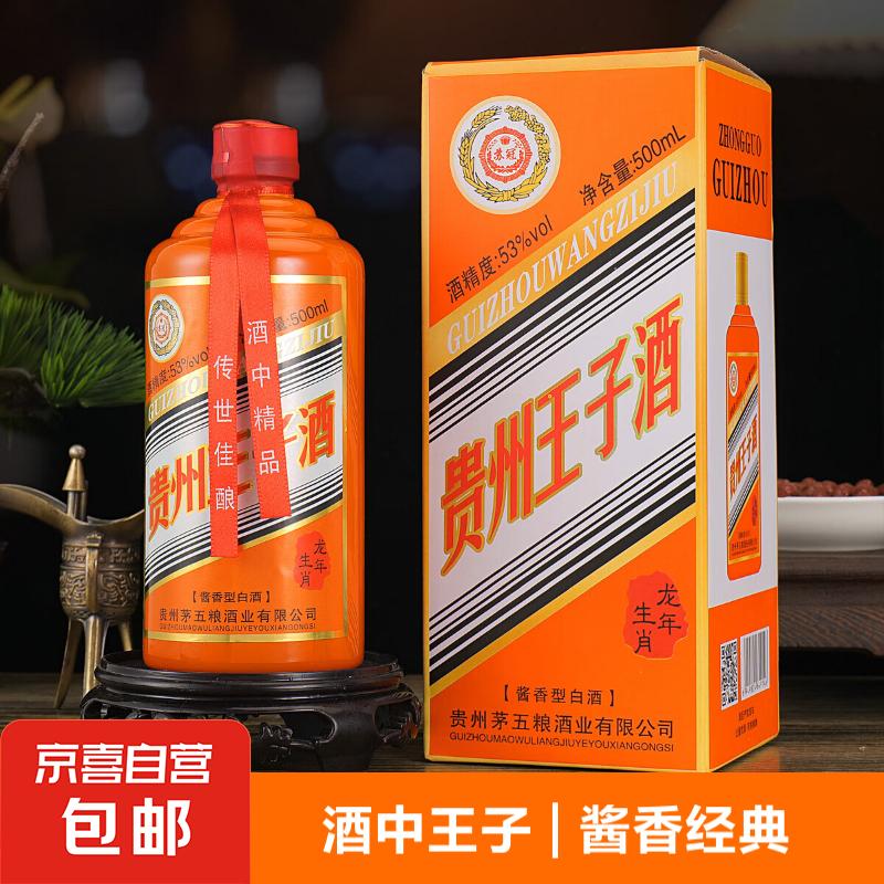 53度酱香型白酒 口粮酒首选 生肖龙年限定厨房必备 53度 500mL 6瓶 礼盒装 54.9