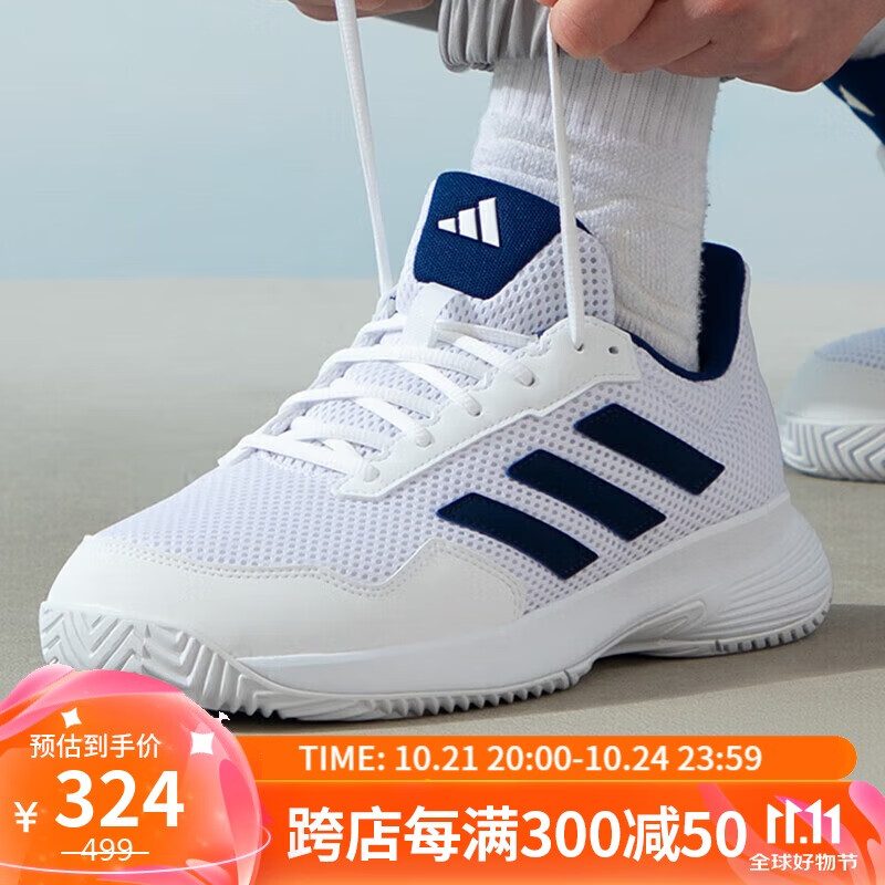 adidas 阿迪达斯 网球鞋男 Game Spec 2 低帮缓震舒适休闲运动鞋子 ID2470 44 324元