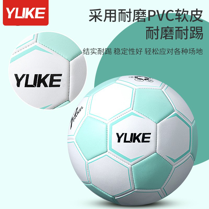 YUKE 羽克 足球儿童小学生专用球4号5号成人青少年初中生中考专业训练用球 2