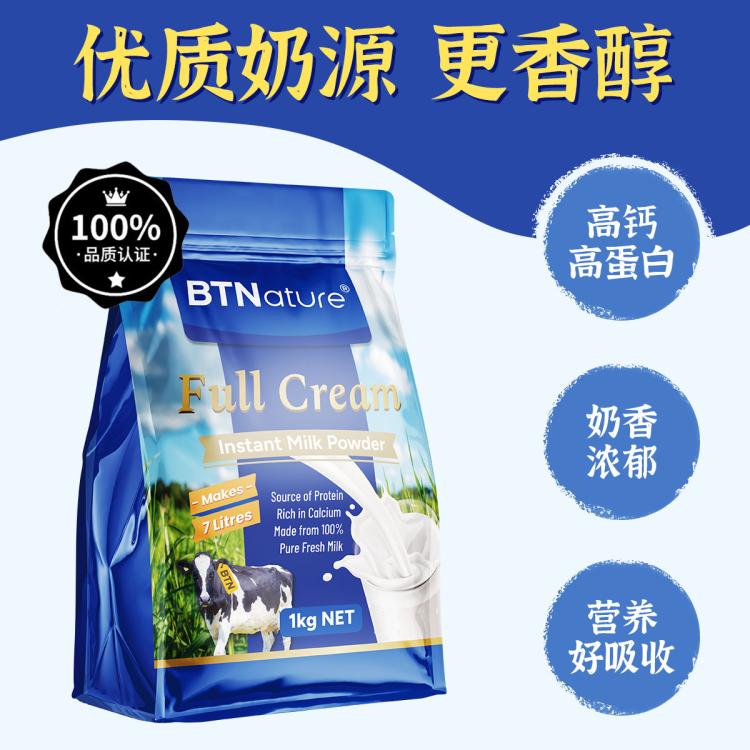 BTNature 蓝胖子全脂奶粉 1kg 袋装 65元