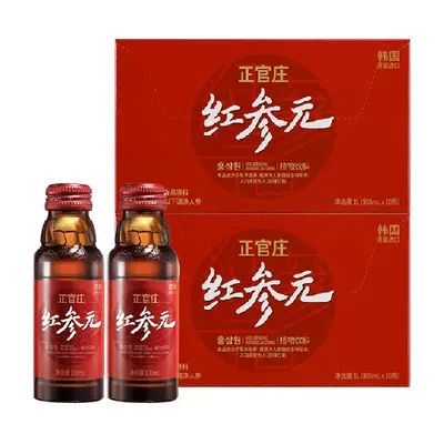 88VIP：正官庄 红参元饮品 100ml*20瓶 74.55元（需用券）