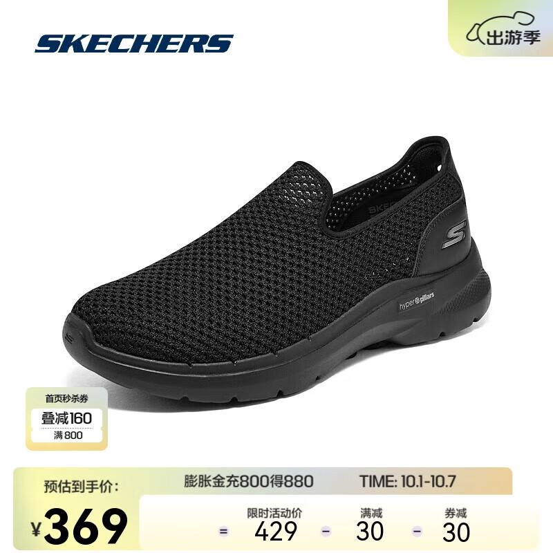 SKECHERS 斯凯奇 丨Skechers健步鞋GoWalk网面一脚蹬软底防滑透气男子休闲鞋894186 