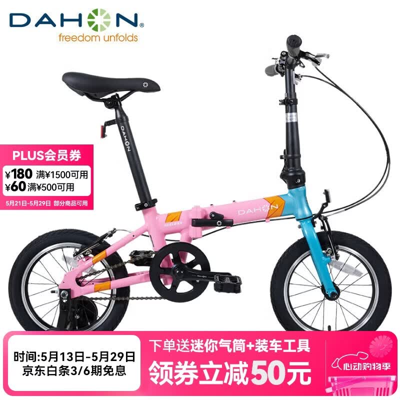 大行 KAA411 儿童越龄童车 14寸铝合金 1554.12元（需用券）