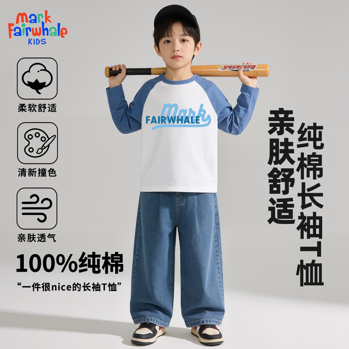 马克华菲 纯棉 儿童长袖T恤 M英文灰蓝 140 22.45元（需买2件，共44.9元）