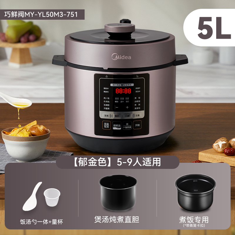 美的 MY-C540G 电压力锅 5L 上蒸下煮 玫瑰金 236.55元