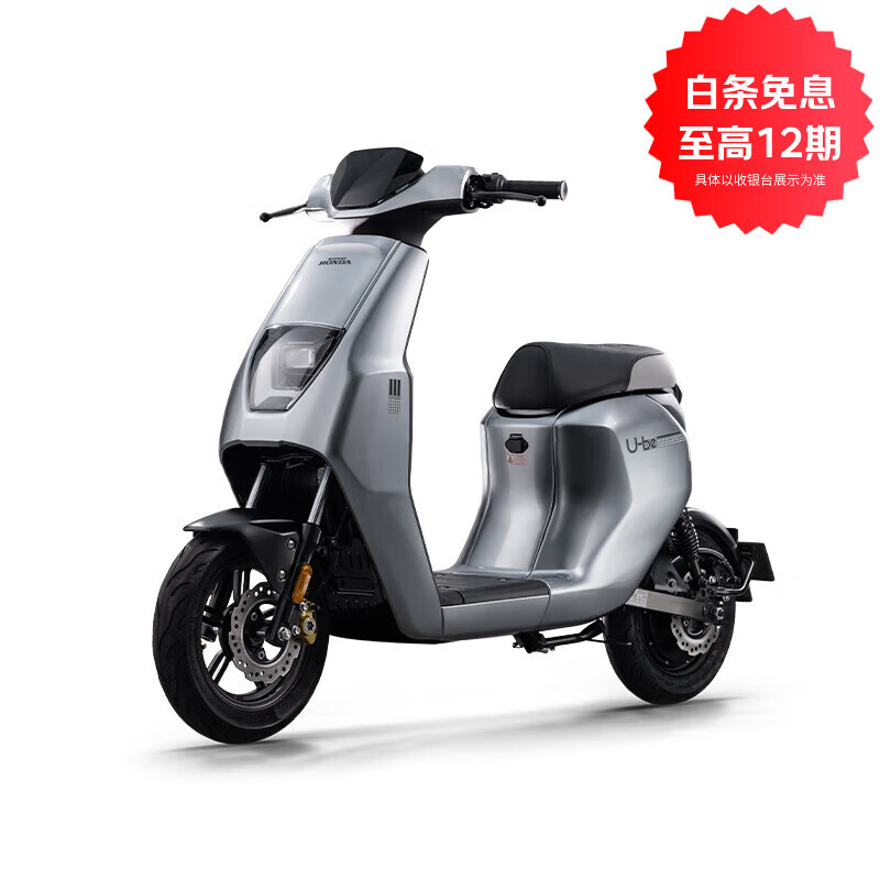 移动端、京东百亿补贴：五羊・本田 HONDA 2026款 U-be 电动自行车 48V24Ah 4248元