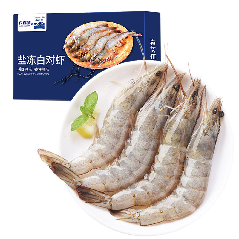 良满鲜 原装厄瓜多尔白虾 1.65kg 69.9元