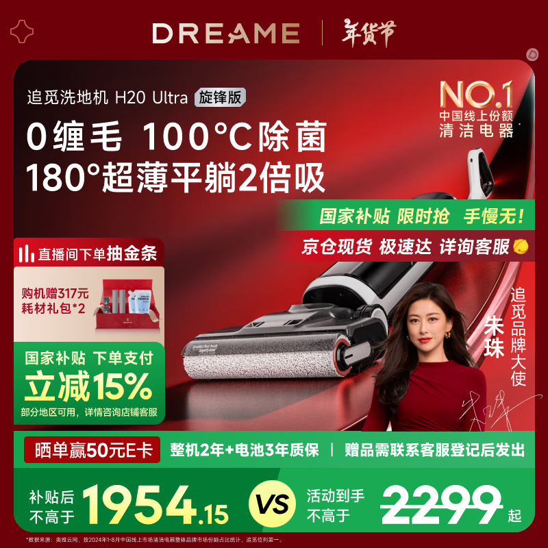 dreame 追觅 H20 Ultra旋锋版 无线洗地机 白灰色 ￥1709.84