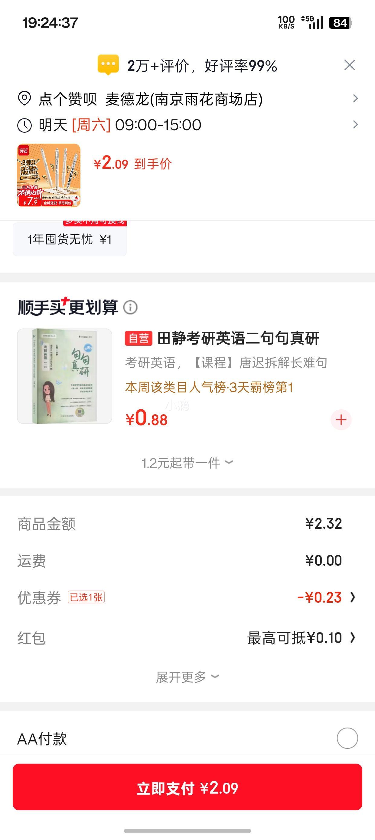 齐心 ST笔头 0.5mm速干中性笔 黑色4支/盒 2.09元包邮 - 线报酷