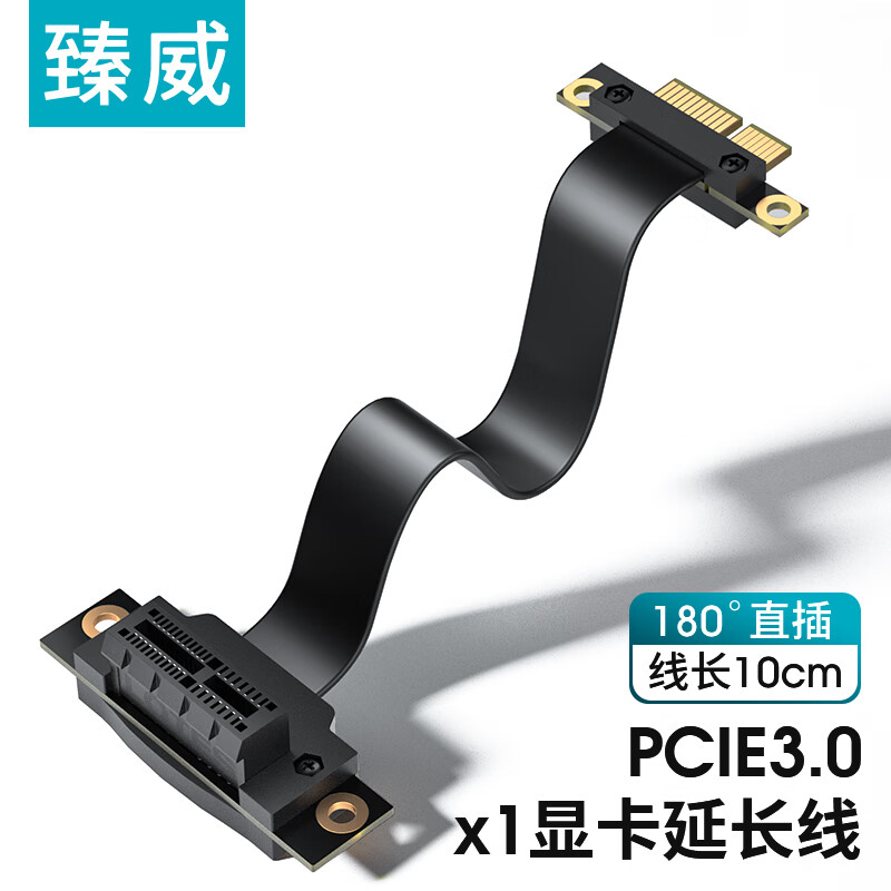 ZHENWEI 臻威 pcie延长线 PCI-E X1 3.0卡槽转接 网卡/声卡/工控显卡/扩展卡竖装 抗