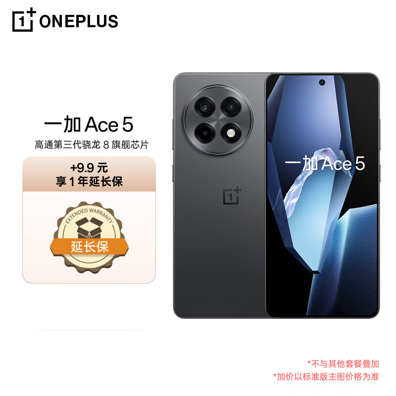 一加 OnePlus Ace 5 12GB+256GB 全速黑 第三代骁龙 8 oppo游戏AI智能5G手机 1527元（需