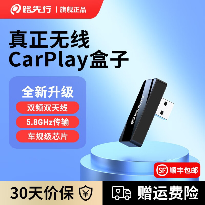 路先行 有线转无线carplay-USB接口 163.55元