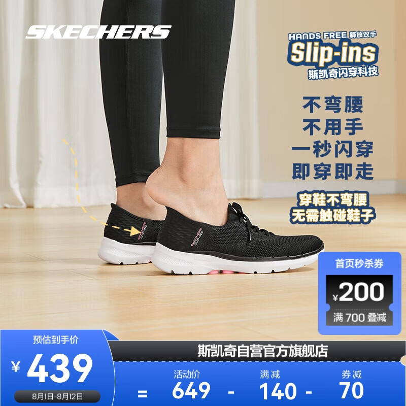 SKECHERS 斯凯奇 闪穿鞋丨女鞋懒人一脚蹬超轻健步鞋休闲运动鞋妈妈鞋散步鞋