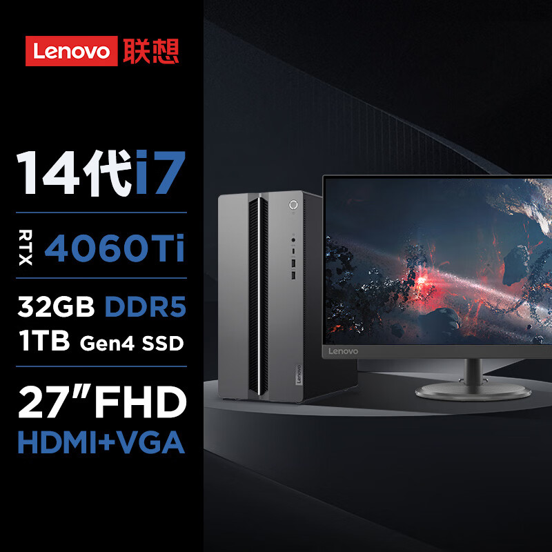 Lenovo 联想 GeekPro设计师酷睿14代i7-14700F RTX4060Ti 8GB显卡 32G DDR5 )27英寸显示器 7