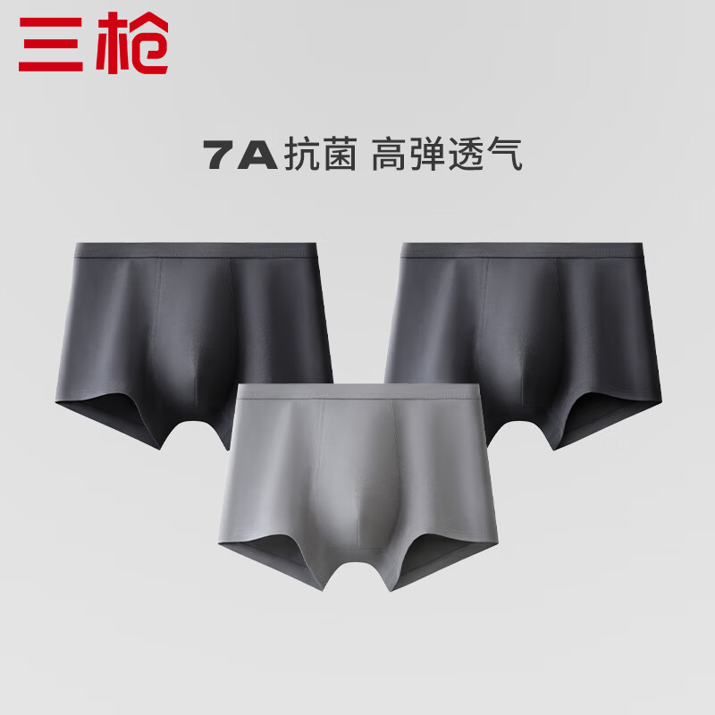 三枪 漏洞清仓价！三枪 内裤男5A抗菌 组合3条 26.95元（需买2件，需用券）