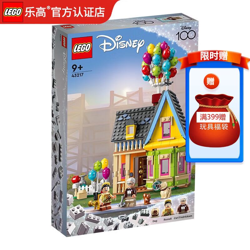 LEGO 乐高 迪士尼公主系列 儿童拼装小颗粒积木玩具 女孩礼物生日 43217 飞屋