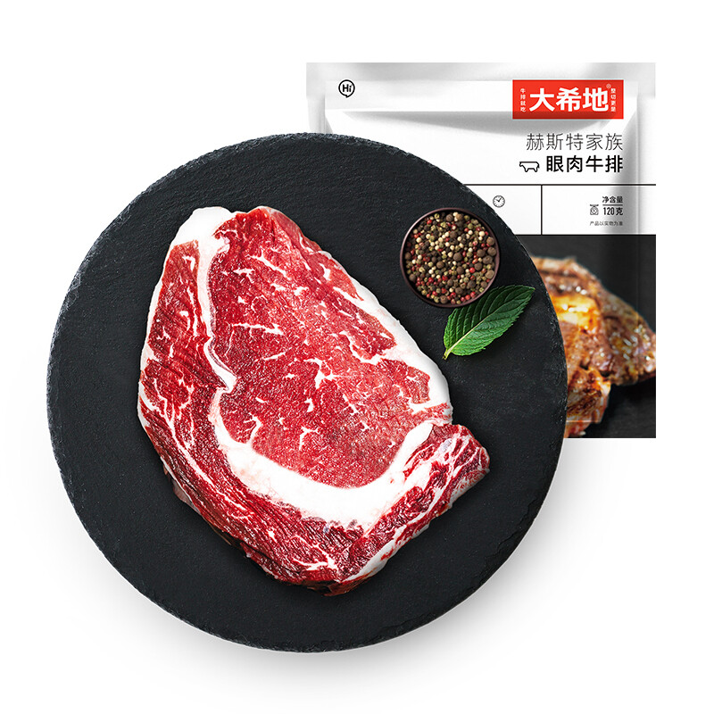 概率券：大希地 赫斯特家族眼肉牛排 700g 36.76元（需买2件，需用券）