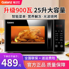 Galanz 格兰仕 微波炉25L微蒸烤一体机家用900W平板光波烤箱一体机C2T1 489元（