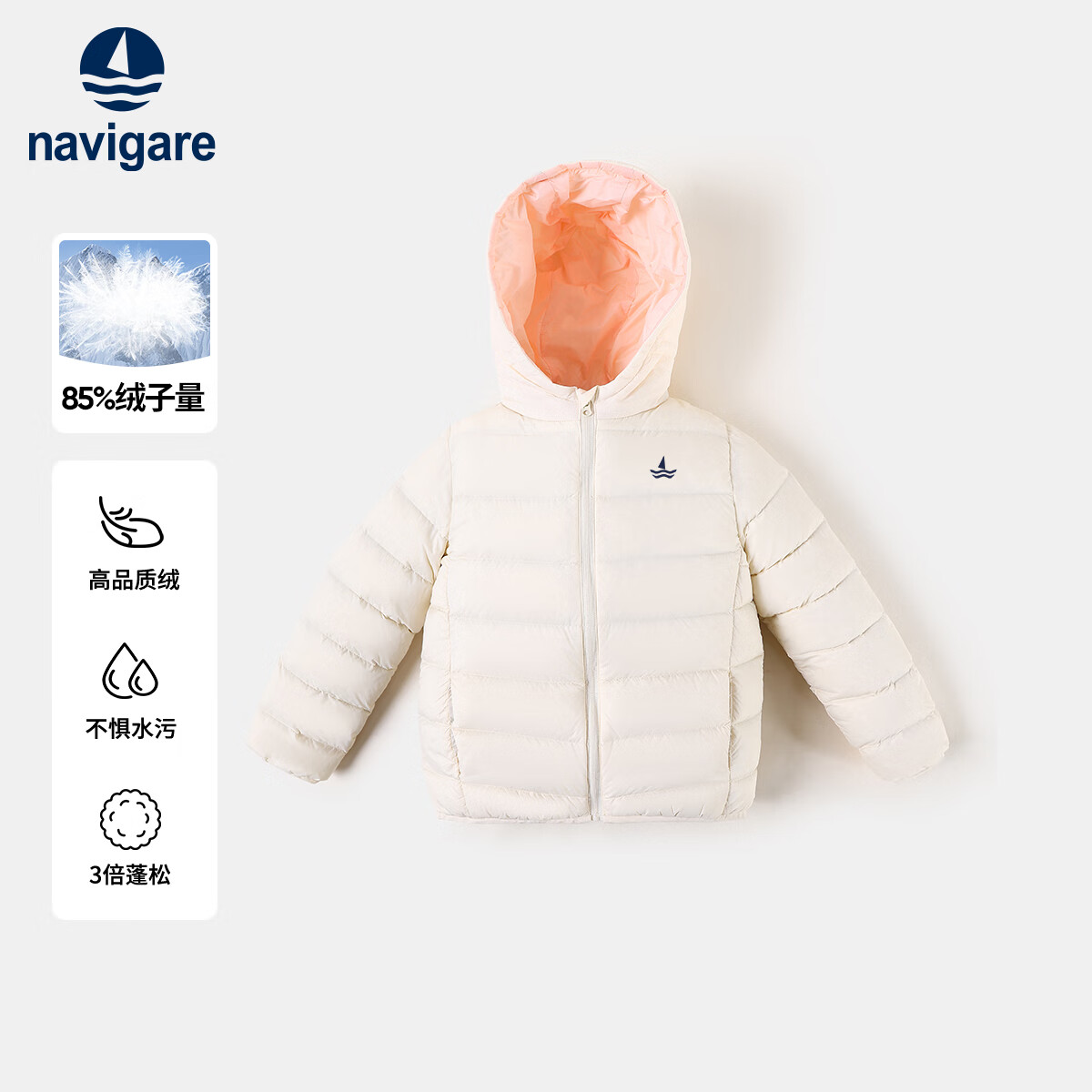 navigare 反季意大利小帆船儿童三防羽绒服 89元（需用券）