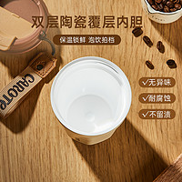 CaROTE 卡罗特 保温杯陶瓷覆层内胆咖啡杯水杯女生随行保冷杯子 ￥31.68