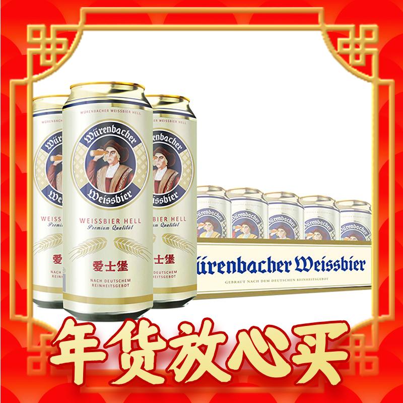 88VIP：EICHBAUM 爱士堡 小麦啤酒 500ml*24听 101.55元（需用券）