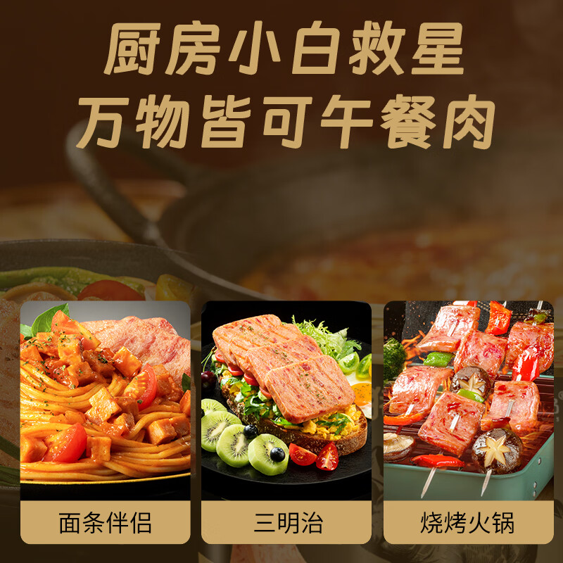 嘿嘿猪午餐肉198g 6.9元 - 清风线报