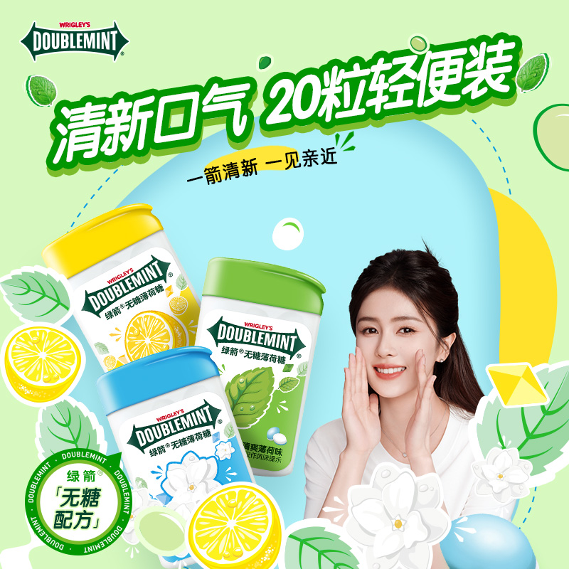 移动端：绿箭 薄荷糖无糖约20粒瓶装多口味便携装糖果零食 49.32元（淘金币