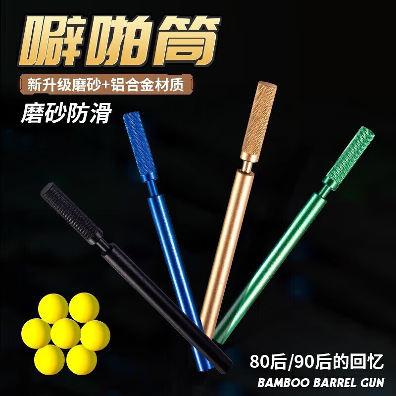 麦仙蝶 儿童噼啪筒玩具 8.9元（需用券）