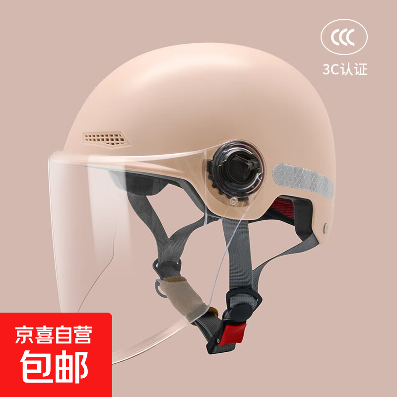 3C认证电动车头盔 1件 5元(需领券)