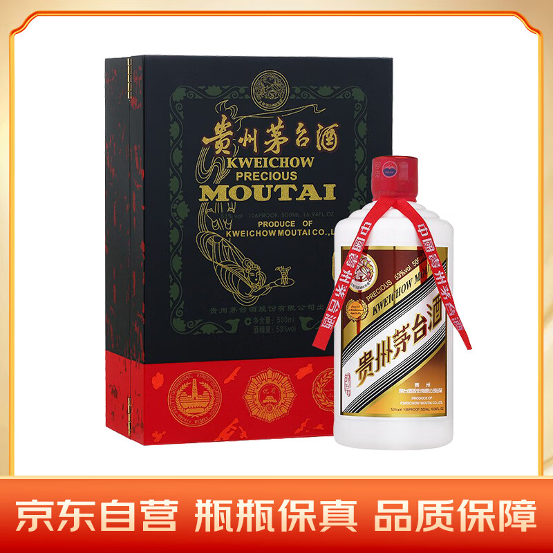 移动端、京东百亿补贴：MOUTAI 茅台 小木珍 酱香型白酒 53度 500mL 礼盒装 3629