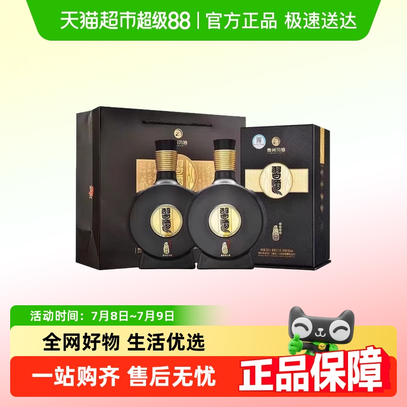 88VIP：习酒 窖藏1988 53%vol 酱香型白酒 500ml*2瓶 712.05元