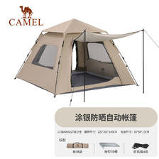 CAMEL 骆驼 弹压帐篷户外便携式折叠全自动野外公园露营帐篷 133BANA027，流沙