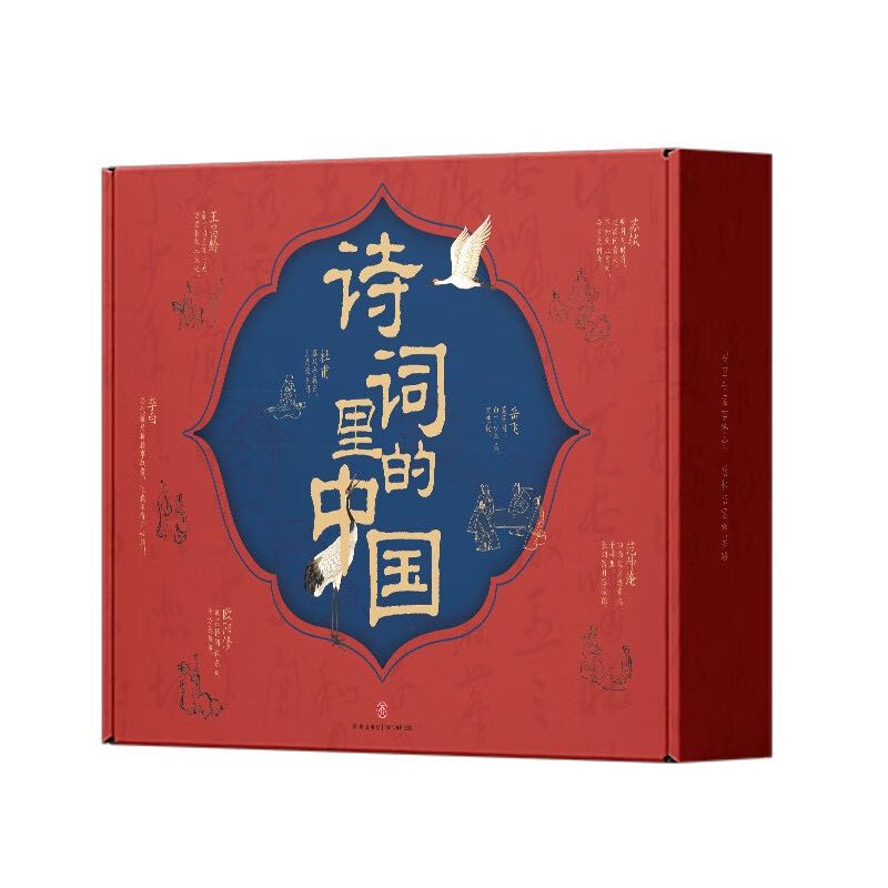 百亿补贴：《诗词里的中国》(全7册） 79.39元包邮（需用券）